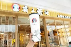 开茶饮加盟店，霸王茶姬奶茶是如何建立店铺的品牌形象的？